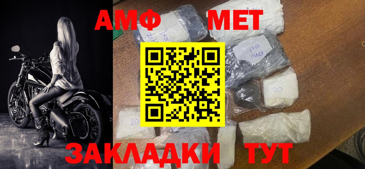 Георгиевск  Amphetamine Розовый  Amphetamine  Вход с VPN 