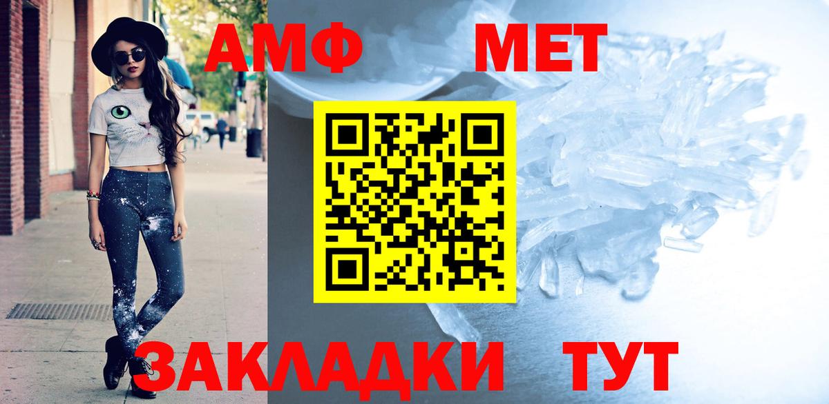 Amphetamine Premium Георгиевск
