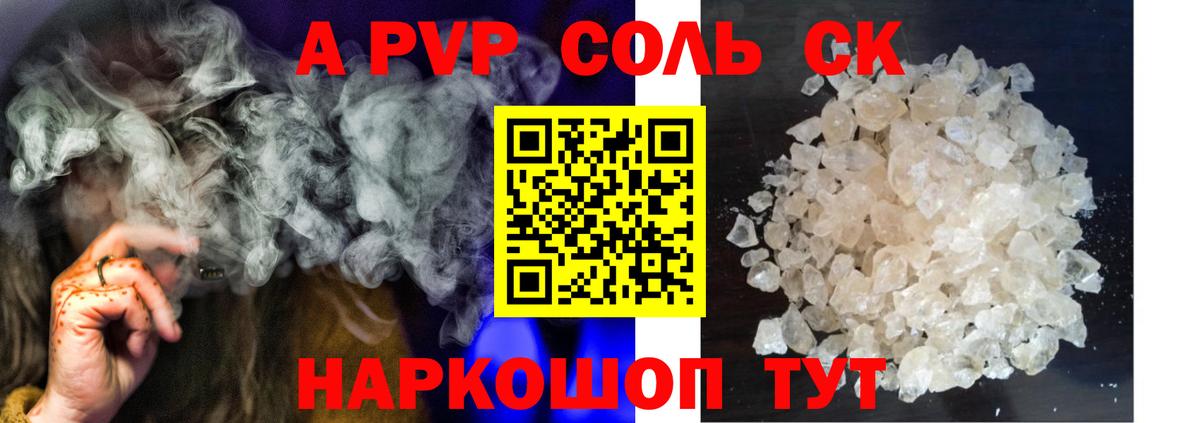 А ПВП СК  A-PVP VHQ  Вход с VPN  Георгиевск 
