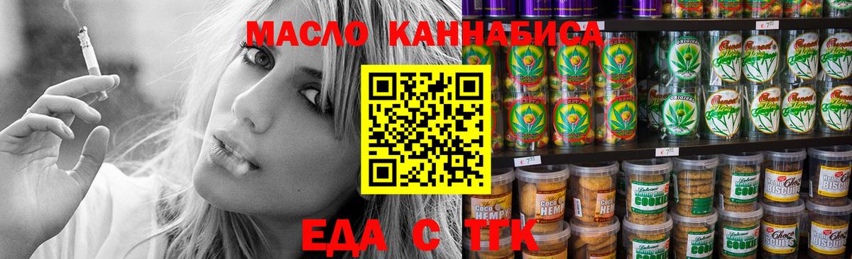 Canna-Cookies марихуана Георгиевск