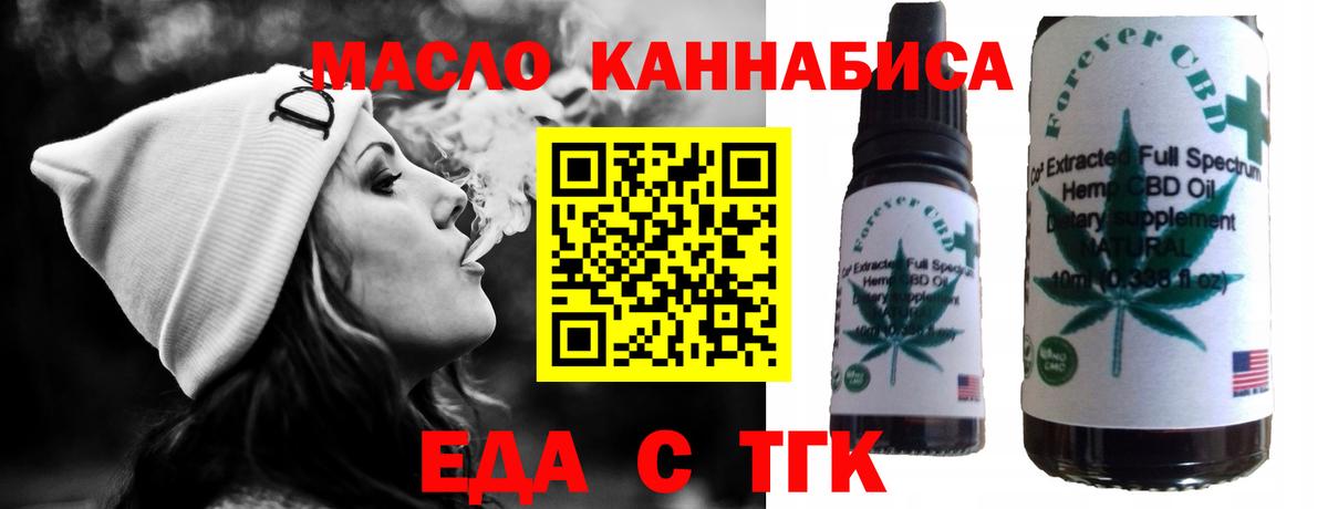 Cannafood конопля  Вход с VPN  Георгиевск 