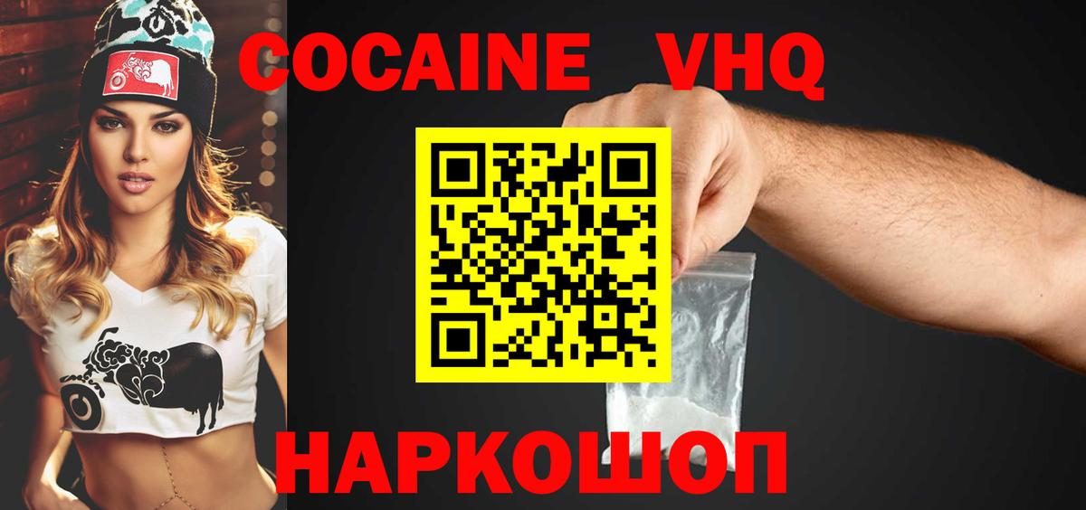 COCAIN FishScale  Вход с VPN  Кокаин  Георгиевск  Cocaine Боливия 