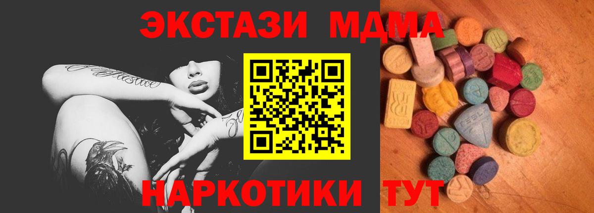 Ecstasy  Вход с VPN  Ecstasy 300 mg  Георгиевск  ЭКСТАЗИ таблы 