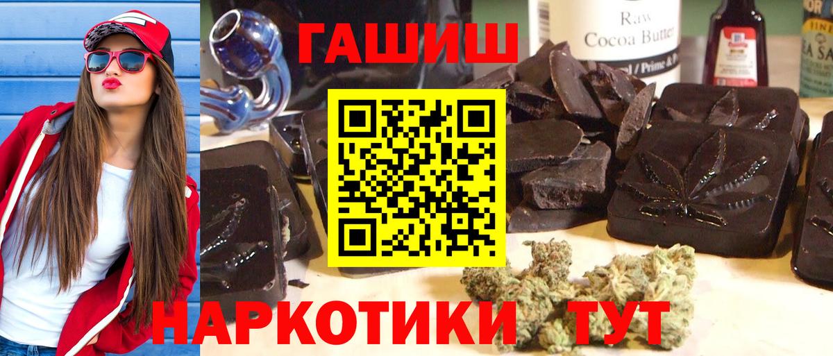 ГАШ гашик  ГАШ VHQ  Вход с VPN  Георгиевск 
