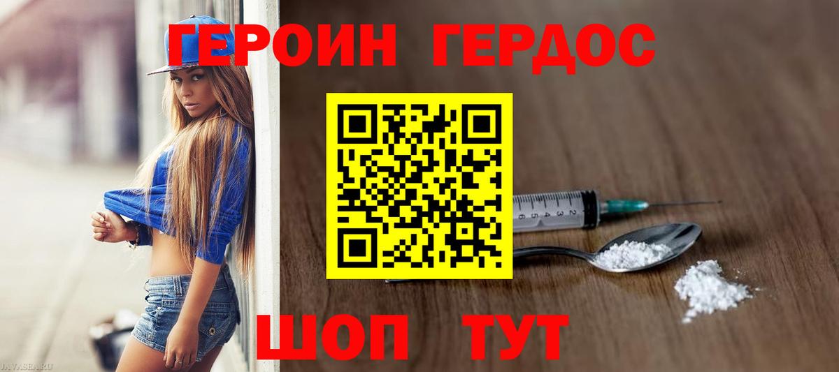 Георгиевск  Героин  Вход с VPN  ГЕРОИН хмурый 