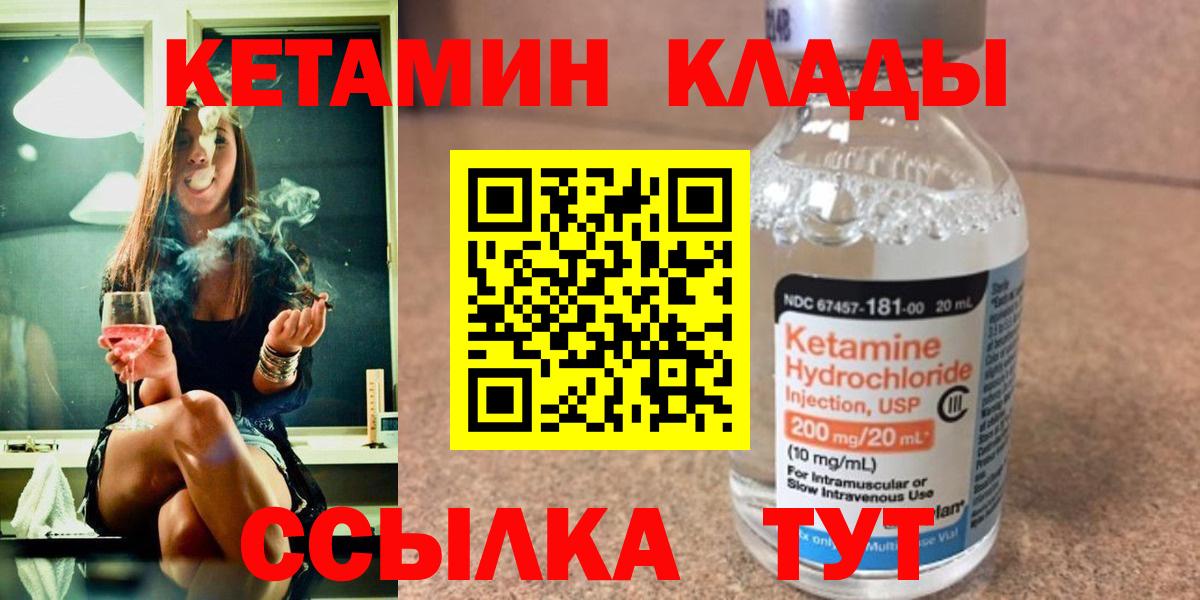 гидра как войти  Вход с VPN  Георгиевск  КЕТАМИН ketamine 