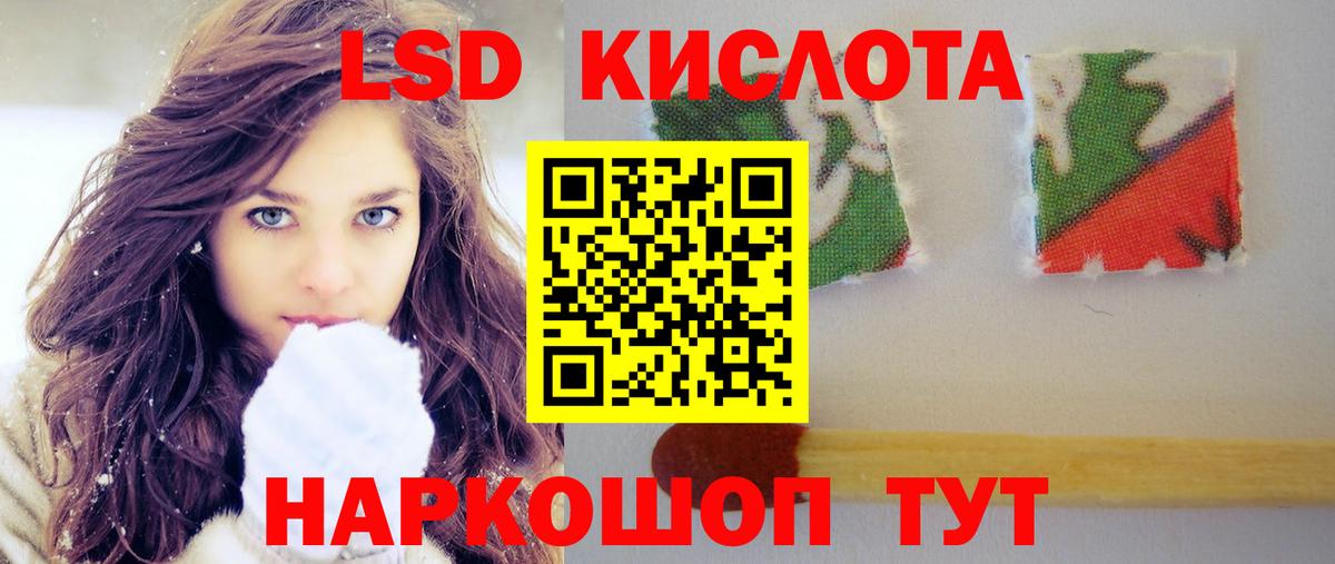 Лсд 25 экстази  ЛСД экстази кислота  Георгиевск  Вход с VPN  LSD-25 экстази ecstasy 