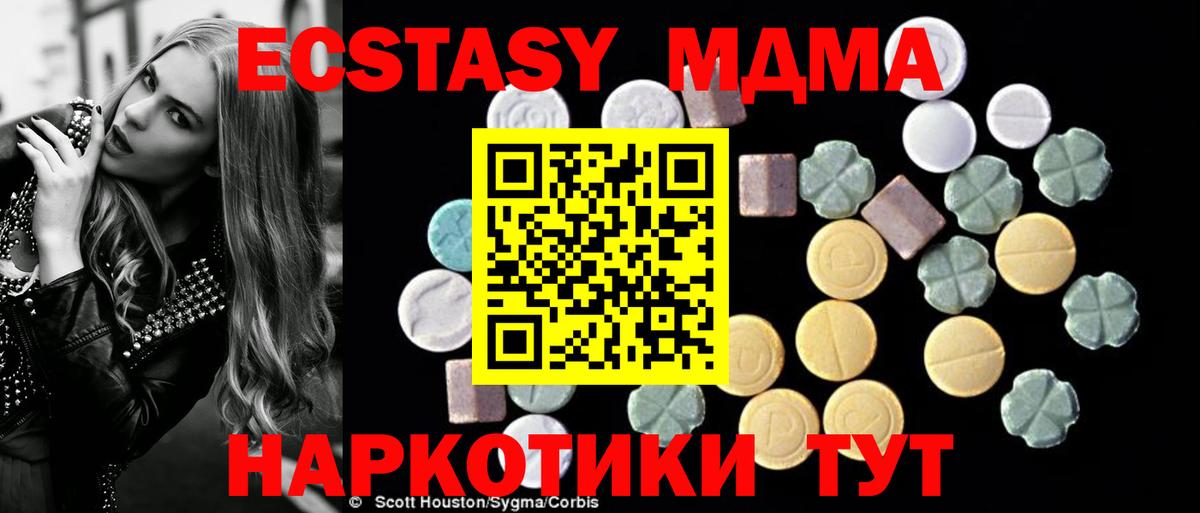 МДМА  МДМА Molly  Вход с VPN  Георгиевск 
