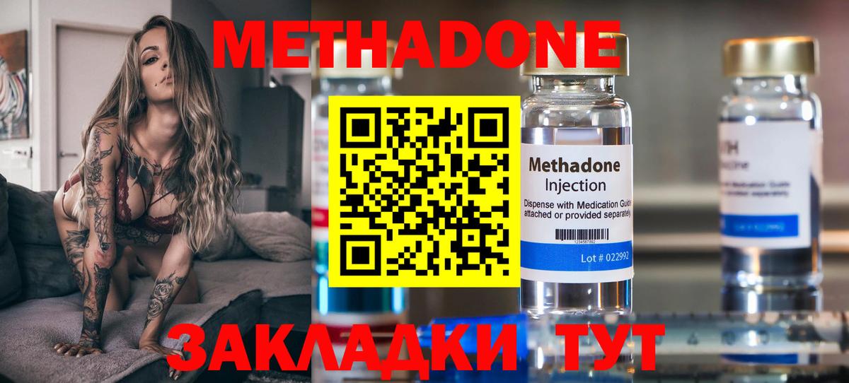 Георгиевск  МЕТАДОН белоснежный  Метадон VHQ  Вход с VPN 