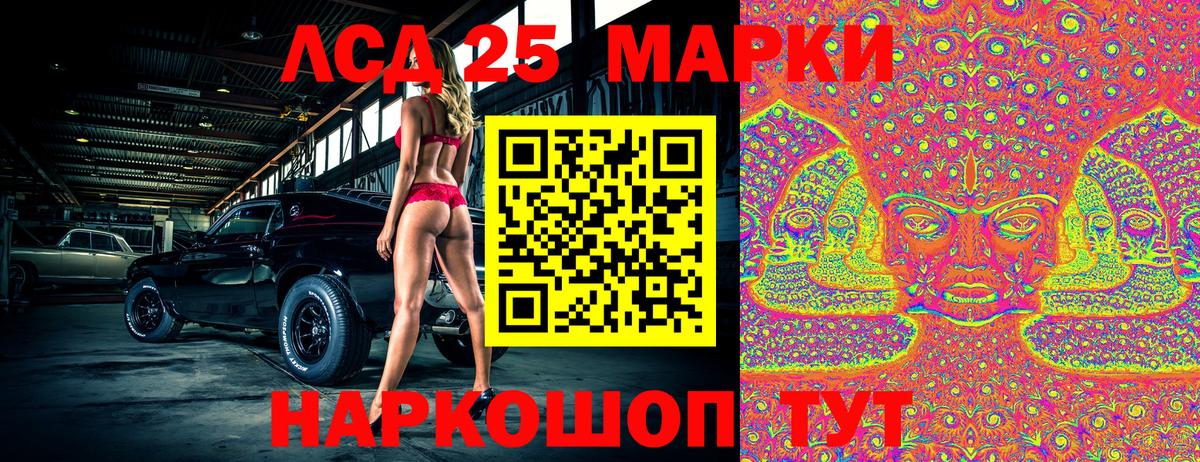 Марки 25I-NBOMe 1,5мг Георгиевск