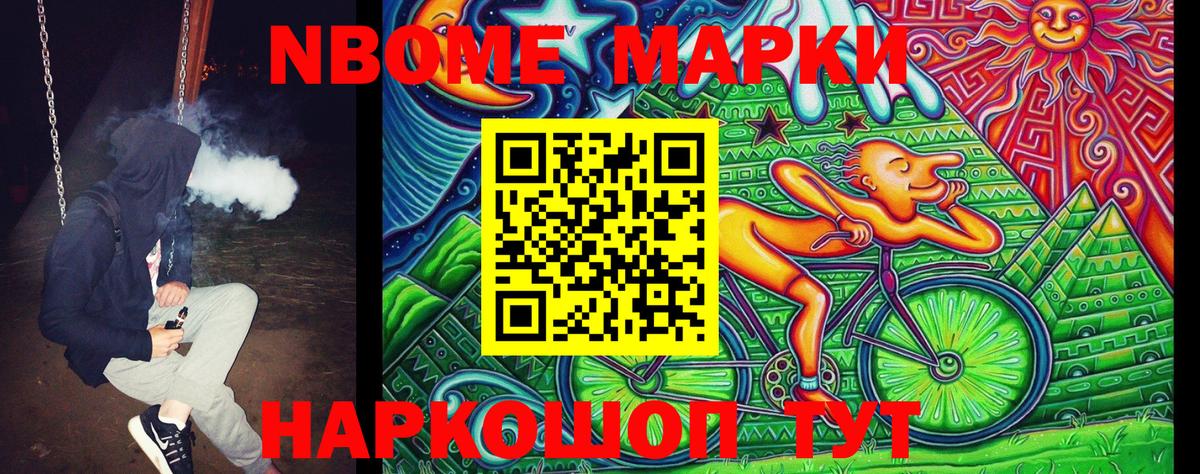 Марки 25I-NBOMe 1,8мг  Вход с VPN  даркнет сайт  Георгиевск  Марки 25I-NBOMe 1,8мг 