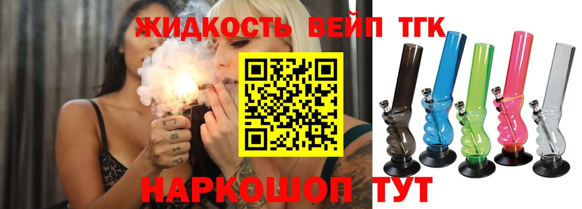 Дистиллят ТГК вейп  Вход с VPN  МЕГА ссылки  ТГК вейп  Георгиевск 