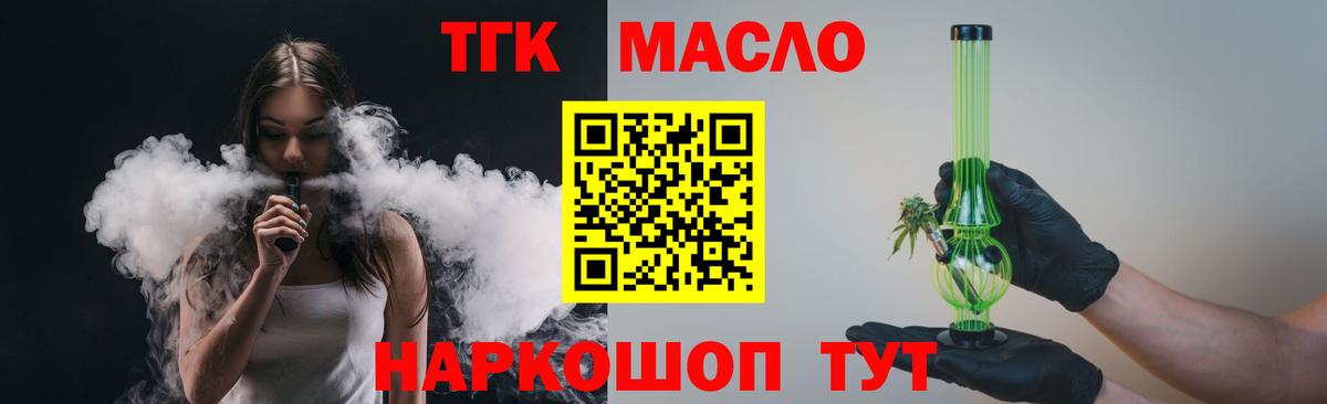 Дистиллят ТГК Wax Георгиевск